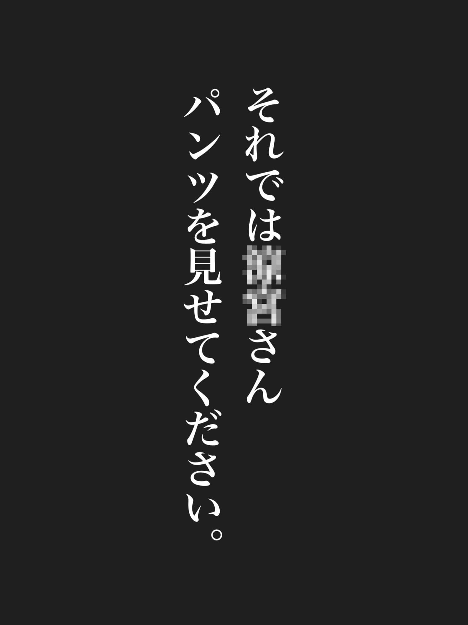 秘密のチラ見せアルバイト〜パンツを見せてもらったら陰毛まで見えちゃいました〜涼〇ハ〇ヒ編 サンプル1