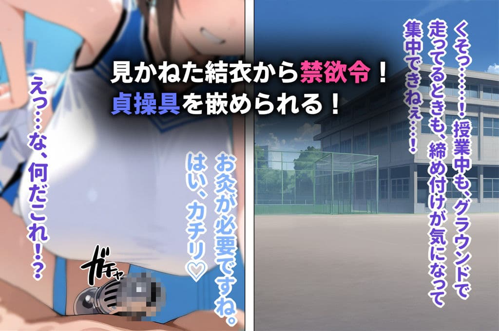チア部の爆乳後輩に禁欲生活を強いられる日々から試合に勝ってご褒美中出しえっちさせてもらう話 サンプル3