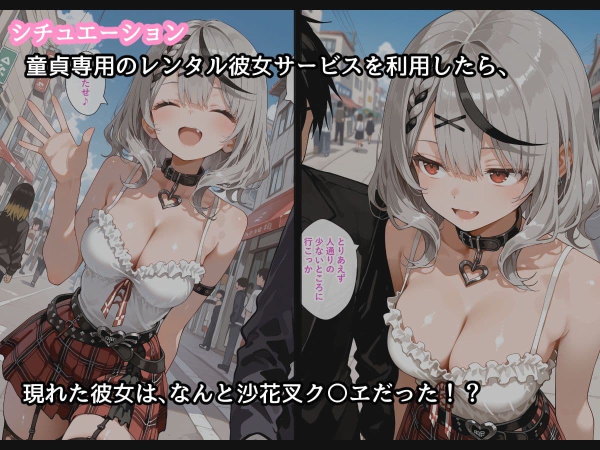 【セリフ付】レンタル彼女さかまたちゃん サンプル2