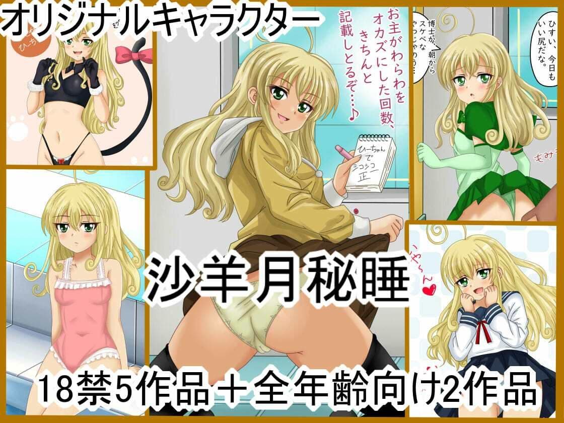 【月姦SIG＃3】 2026年上半期まとめ101作品＋a サンプル1