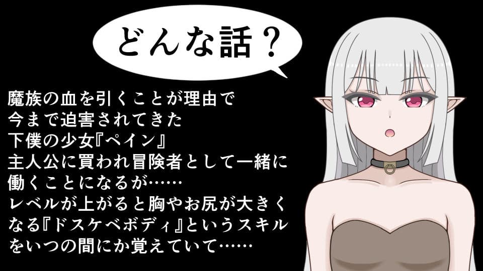 下僕少女はレベルアップでドスケベボディになる〜クソデカおっぱい揺らしてデカケツから臭いオナラを垂れ流す下品な私をご主人様のお嫁さんにしてください〜 サンプル1