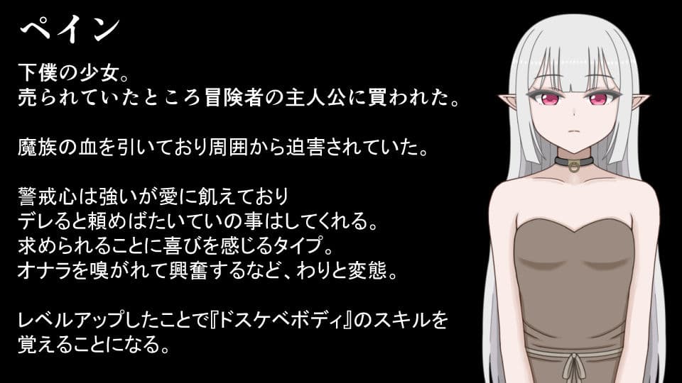 下僕少女はレベルアップでドスケベボディになる〜クソデカおっぱい揺らしてデカケツから臭いオナラを垂れ流す下品な私をご主人様のお嫁さんにしてください〜 サンプル6