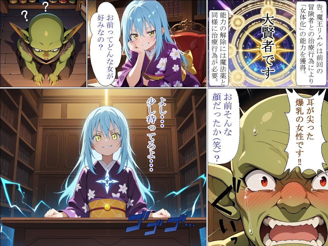 転生したら美少女だったので、配下のゴブリンに中出し治療されちゃった件 サンプル2