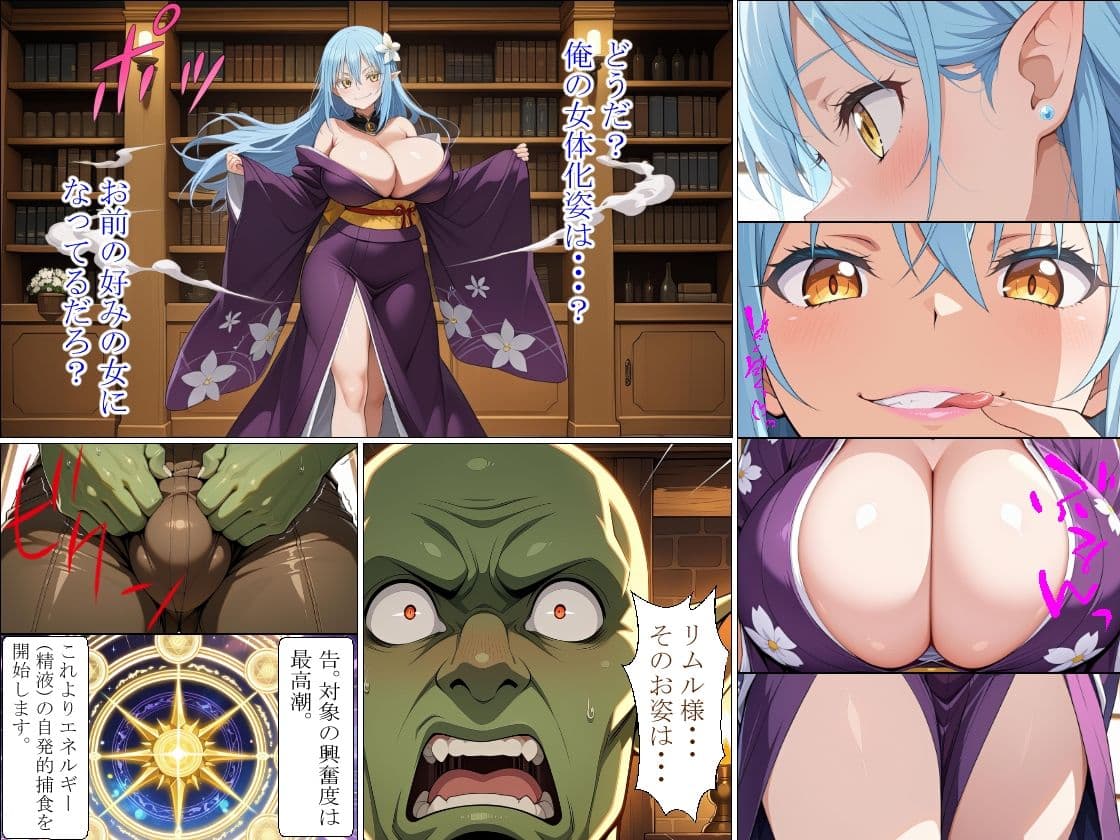 転生したら美少女だったので、配下のゴブリンに中出し治療されちゃった件 サンプル3
