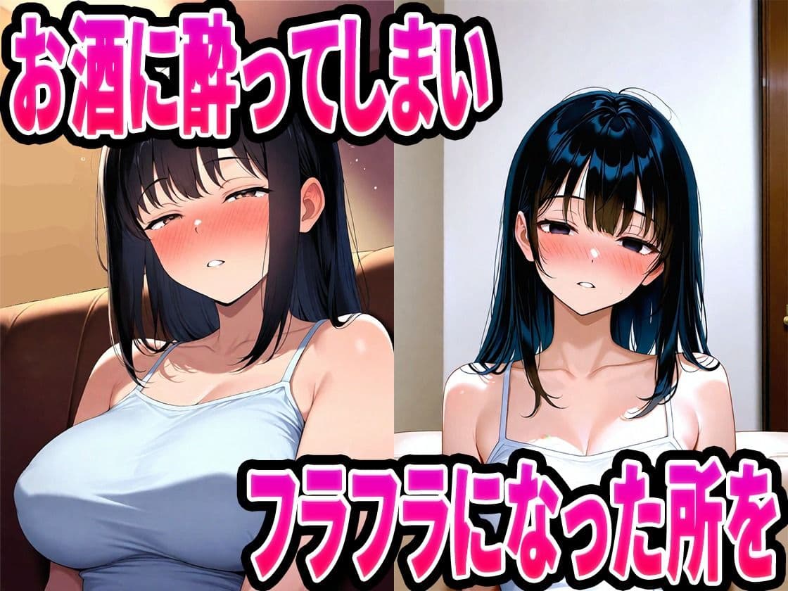 処女で清楚な女子学生を絶倫チンポで性奴●にする話 サンプル3