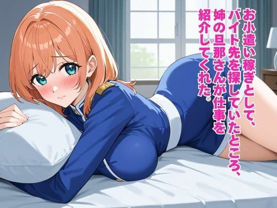 本番ダメなのに拒み切れず。お義兄さんに紹介されたエステサロンは抜きアリで。ドキドキ中出しメンズエステ サンプル1