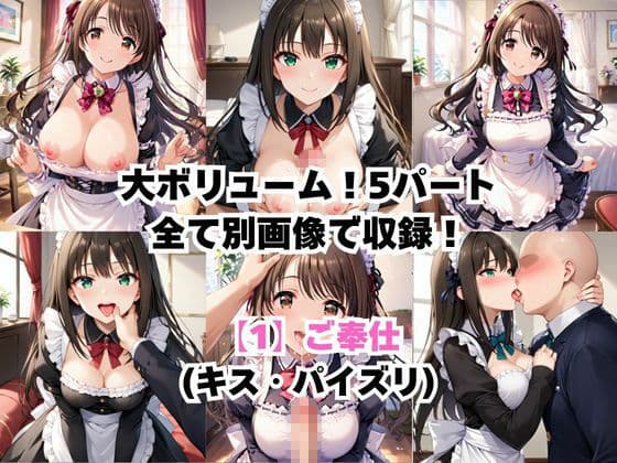 真面目なメイドさんをドロドロにするお話〜島○卯月＆渋○凛編〜 サンプル3
