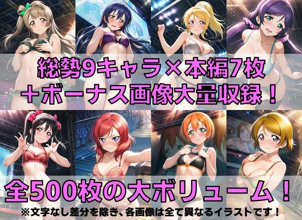 スクールアイドル下着チェックV4.5【○’s編】 サンプル2