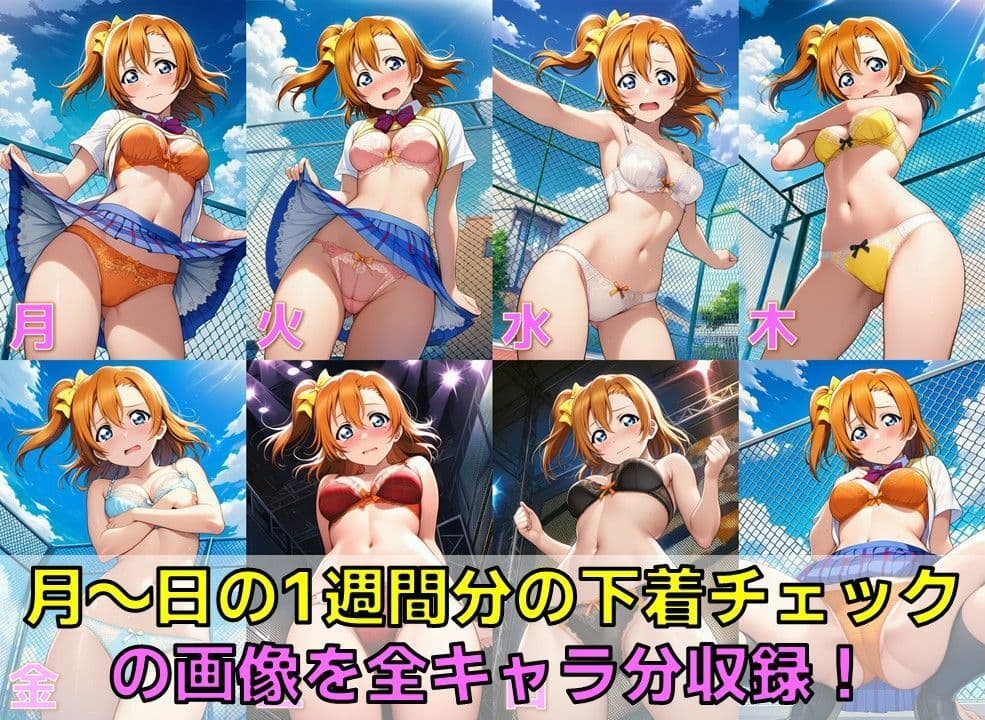 スクールアイドル下着チェックV4.5【○’s編】 サンプル3