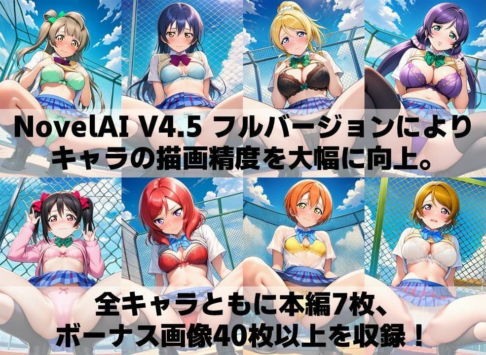 スクールアイドル下着チェックV4.5【○’s編】 サンプル4