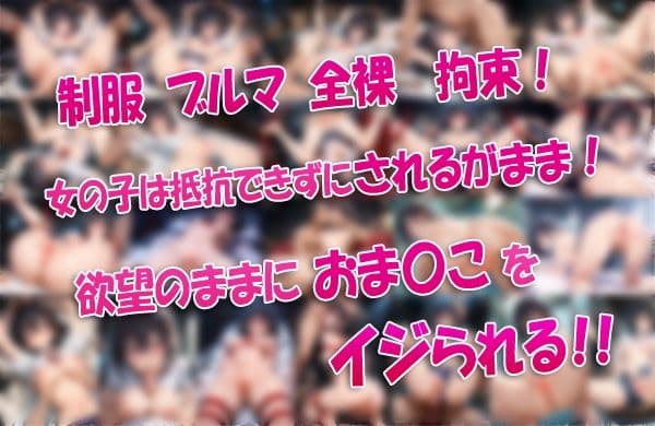 堕ちたJK 〜薬で眠らされ気付いたら知らない部屋だった！ 遊佐優月の場合〜 サンプル9
