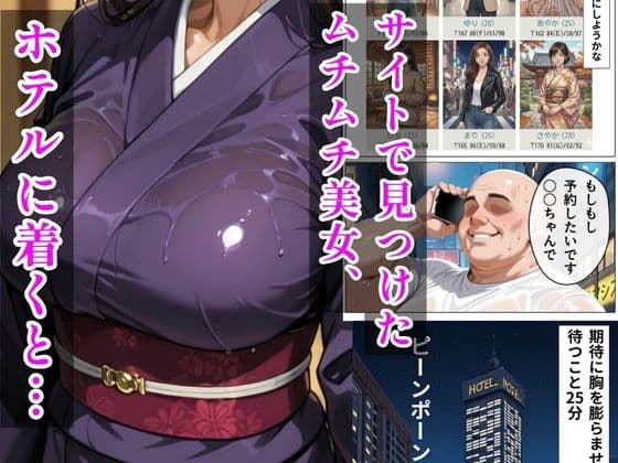 【ガルパン】デリヘル呼んだら隣の人妻、しほさんが来た サンプル1