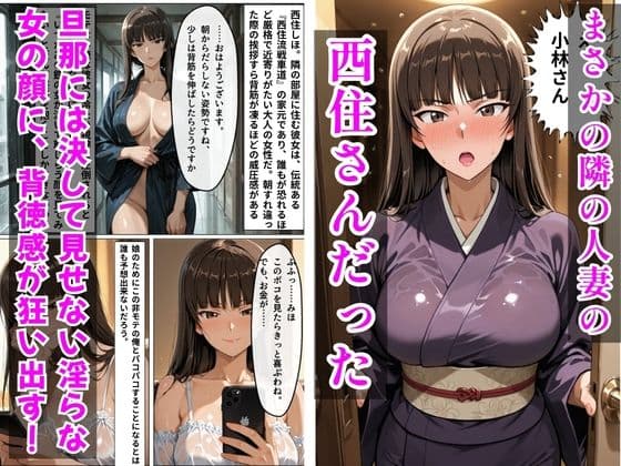 【ガルパン】デリヘル呼んだら隣の人妻、しほさんが来た サンプル2