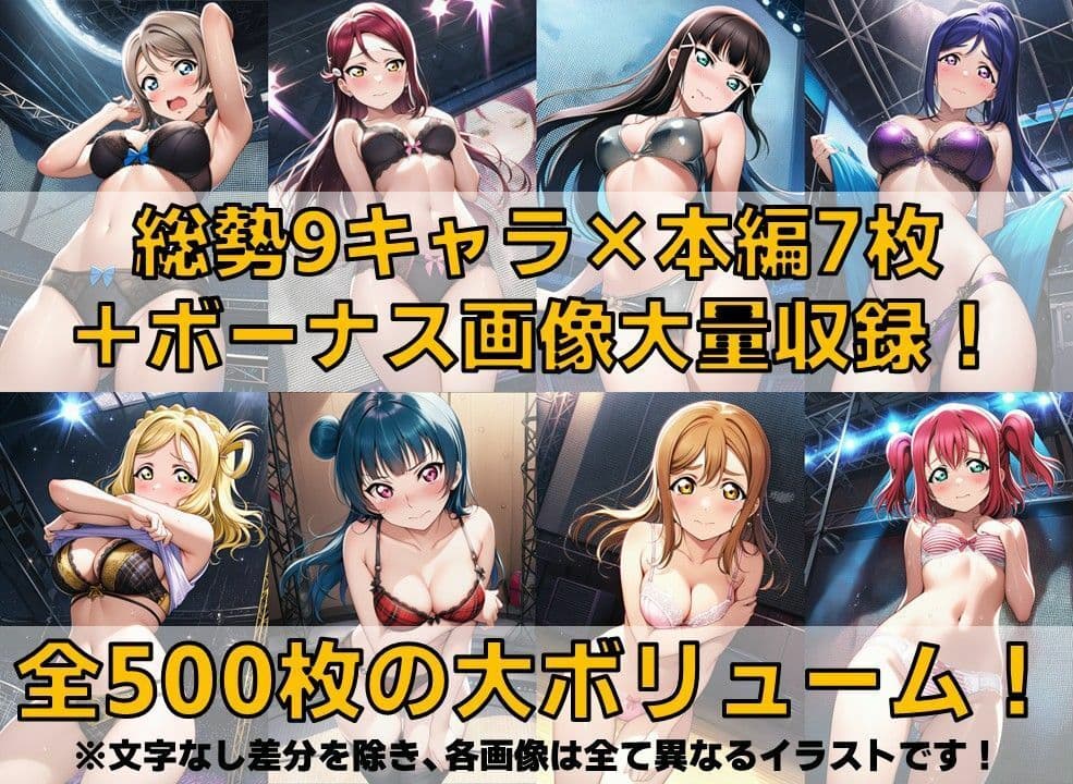 スクールアイドル下着チェックV4.5【A○○urs編】 サンプル2