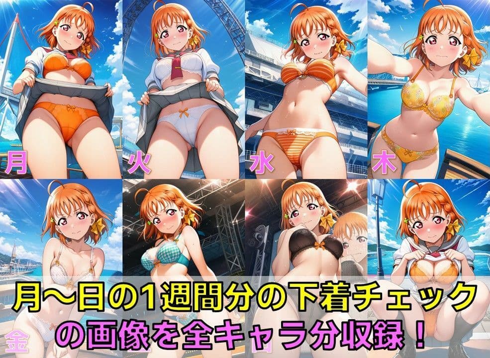 スクールアイドル下着チェックV4.5【A○○urs編】 サンプル3