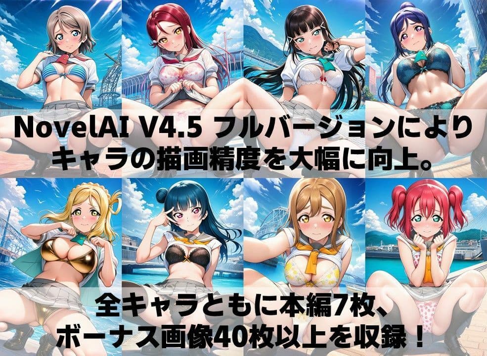 スクールアイドル下着チェックV4.5【A○○urs編】 サンプル4