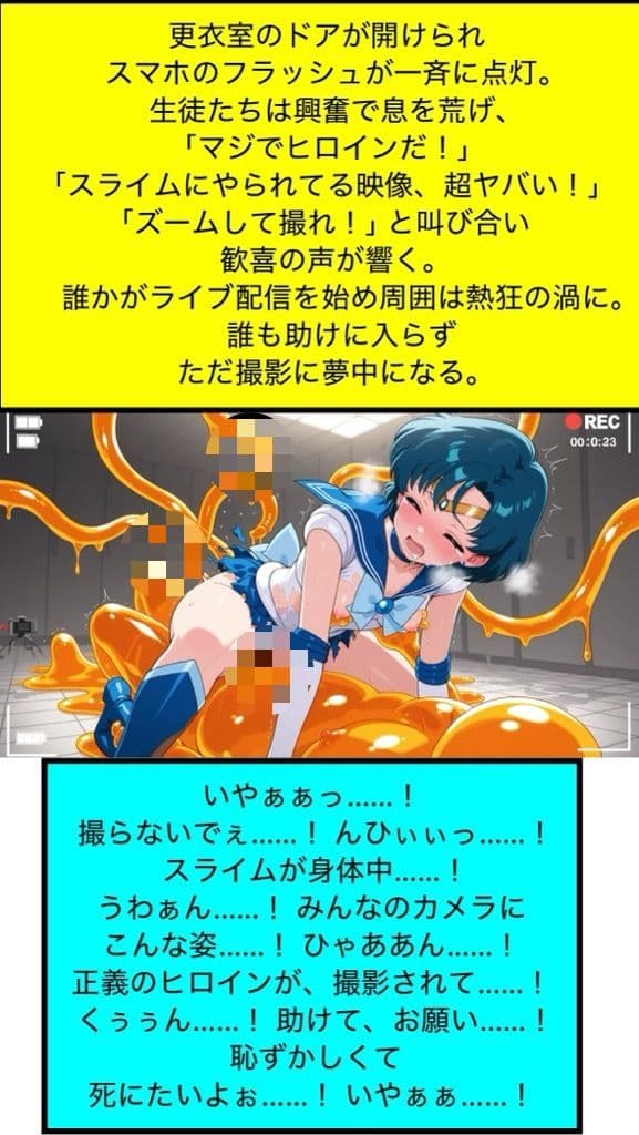 スライム帝国  水の戦士 サンプル6