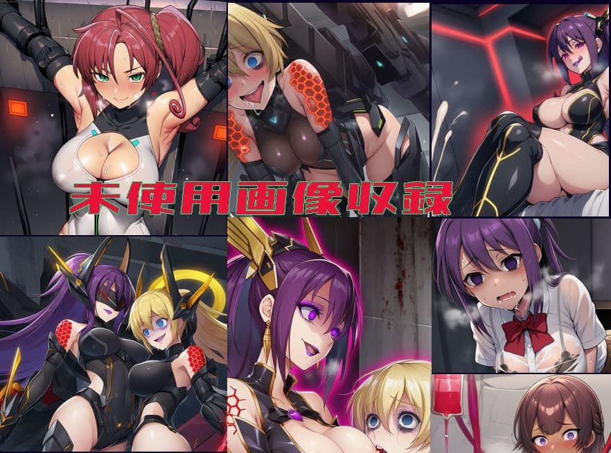 ヤミ×タマ〜バトルヒロイン精神汚染完全悪堕ち〜 サンプル10