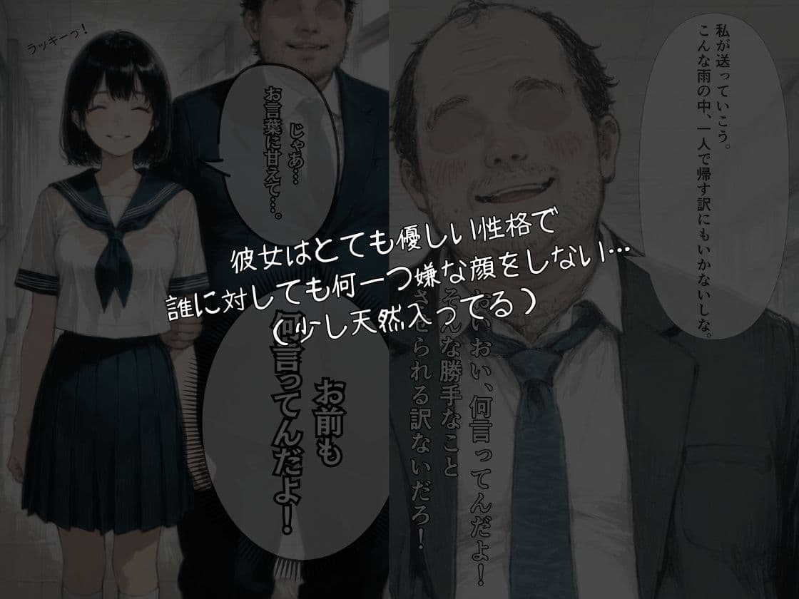 寝取られ彼女〜先生が教えてくれた〜 サンプル3