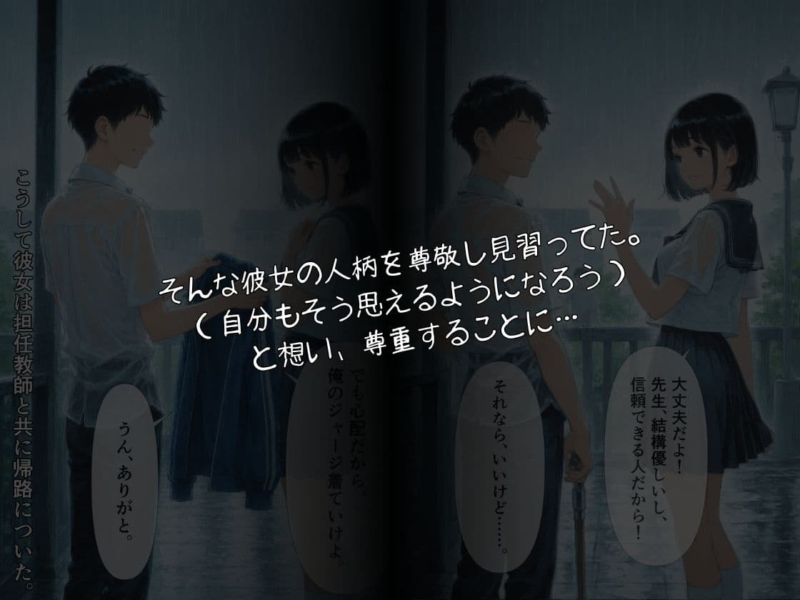 寝取られ彼女〜先生が教えてくれた〜 サンプル4