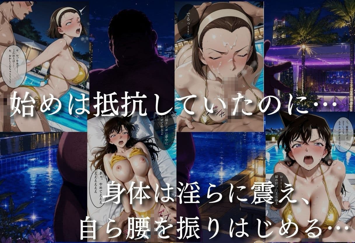 ナイトプールで堕ちた夏 〜黄ビキニの巨乳美女が太った男の催？？媚？？で連続中出しされるまで〜 サンプル4