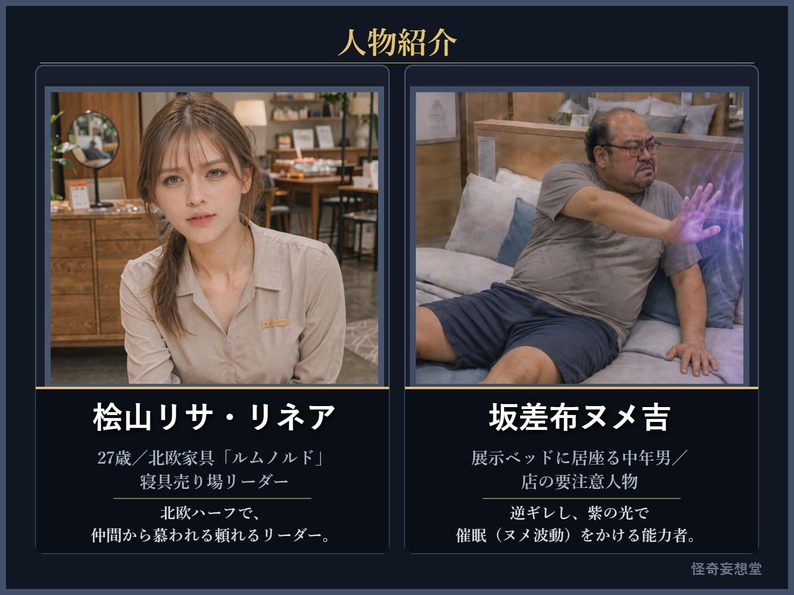 北欧家具店の若きエース・桧山リサ ―逆ギレ催●男に「展示品」にされた女― サンプル1