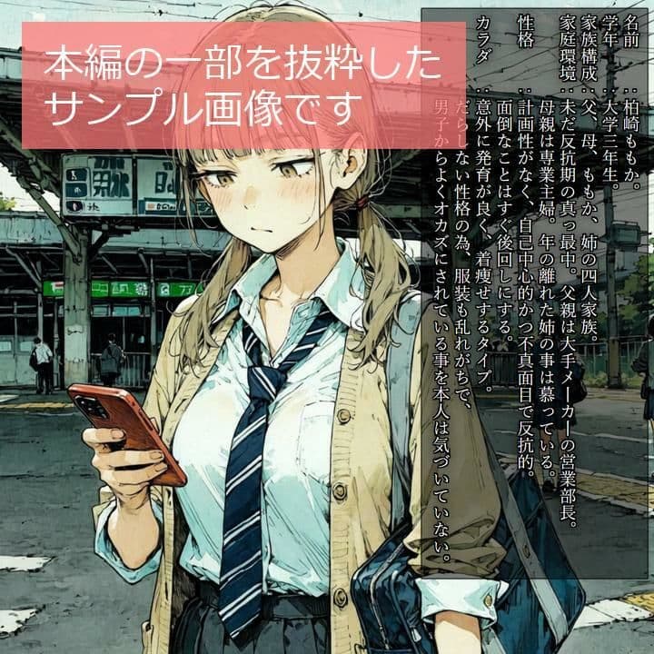 痴●冤罪を狙う舐めた女の弱みを握って大逆転わからせセックス！【ストーリー1万文字超え】 サンプル1