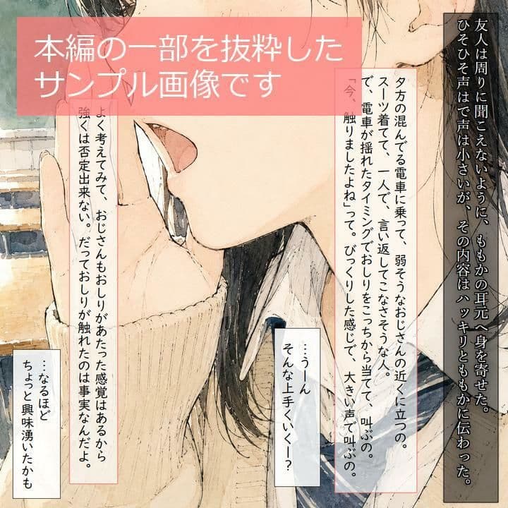 痴●冤罪を狙う舐めた女の弱みを握って大逆転わからせセックス！【ストーリー1万文字超え】 サンプル4