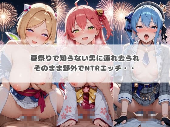 ハラハラドキドキNTR露出デ〜ト ホ〇ライブ  8 サンプル2