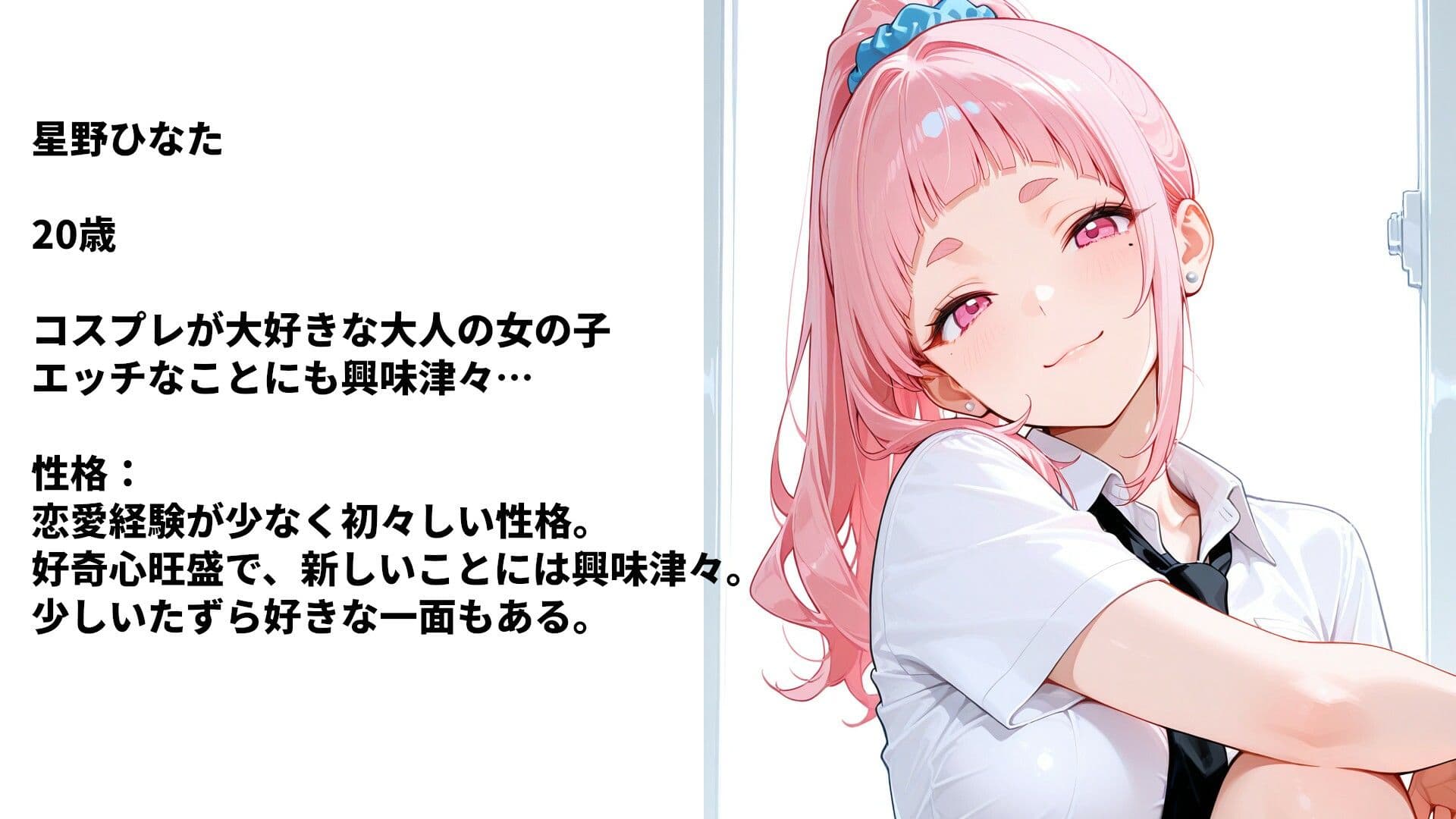 ひなたのコスプレラブラブSEX〜放課後編〜 サンプル1