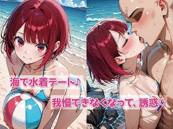 推し〇子 有〇かな SEX大好き女子アイドル おち〇ぽ依存・SEXドハマり中 サンプル2