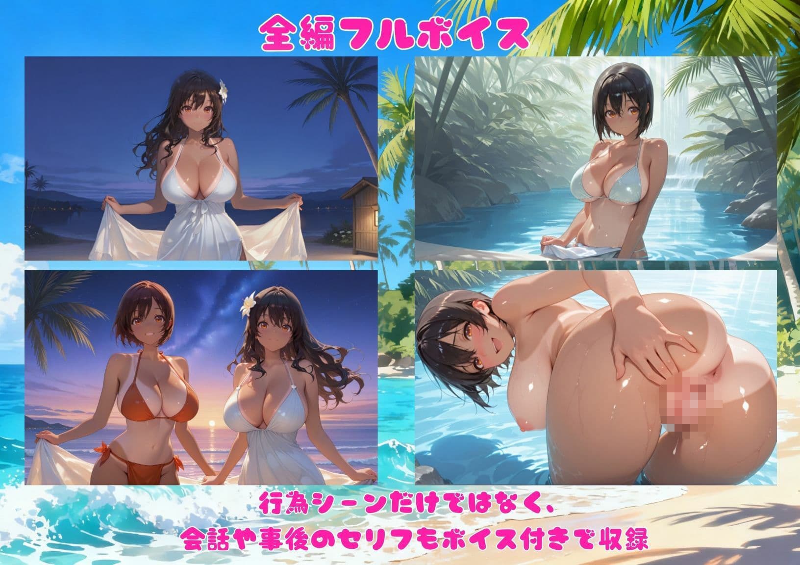 【4K高画質120FPS】島のしきたりなんで！ サンプル2