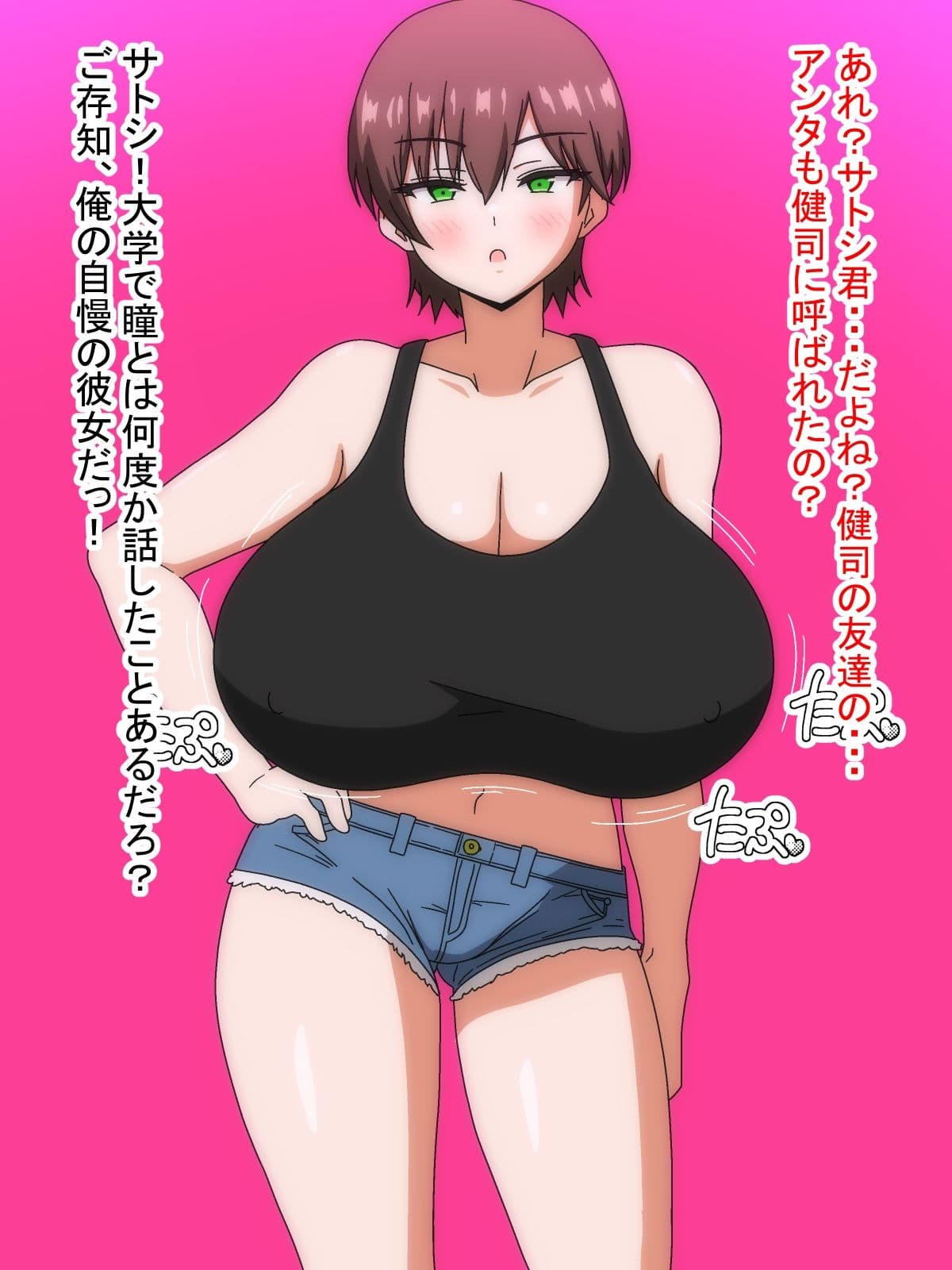 レンタルパイズリ〜友達の爆乳彼女が半ギレしながら渋々パイズリしてくれた〜 サンプル1