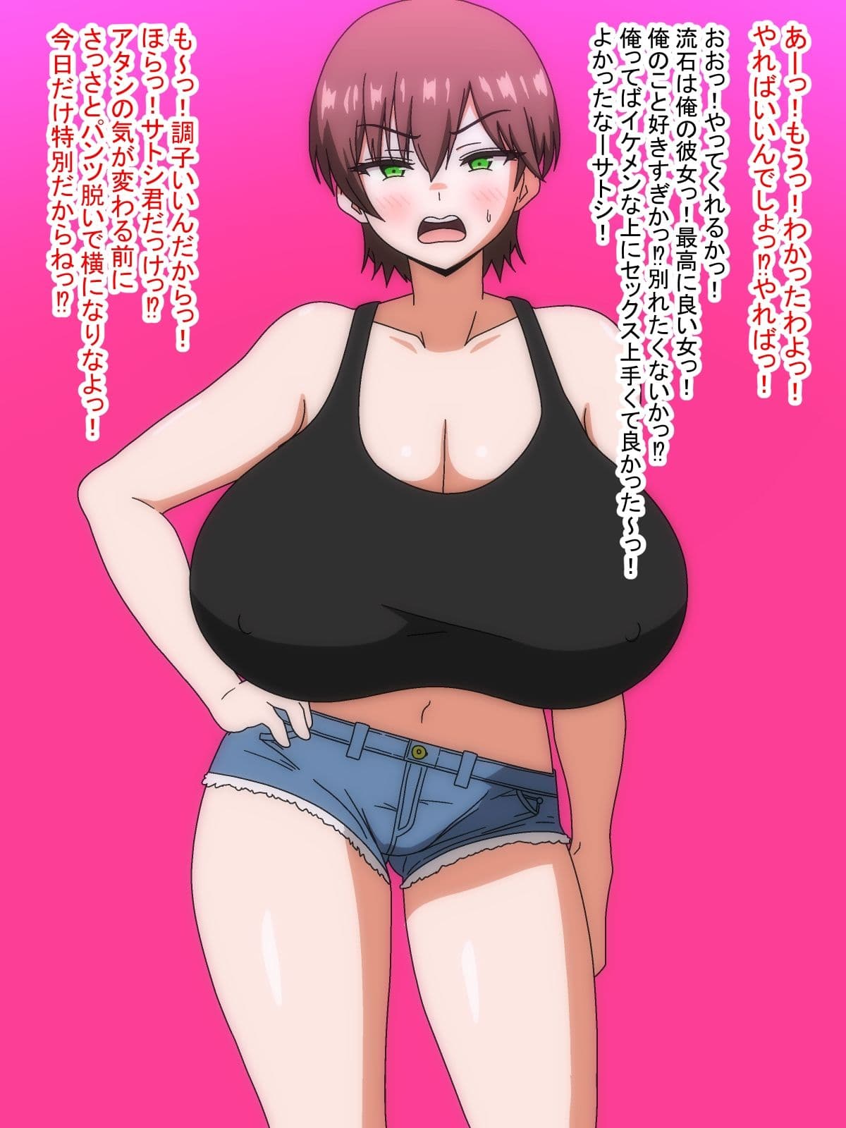 レンタルパイズリ〜友達の爆乳彼女が半ギレしながら渋々パイズリしてくれた〜 サンプル2