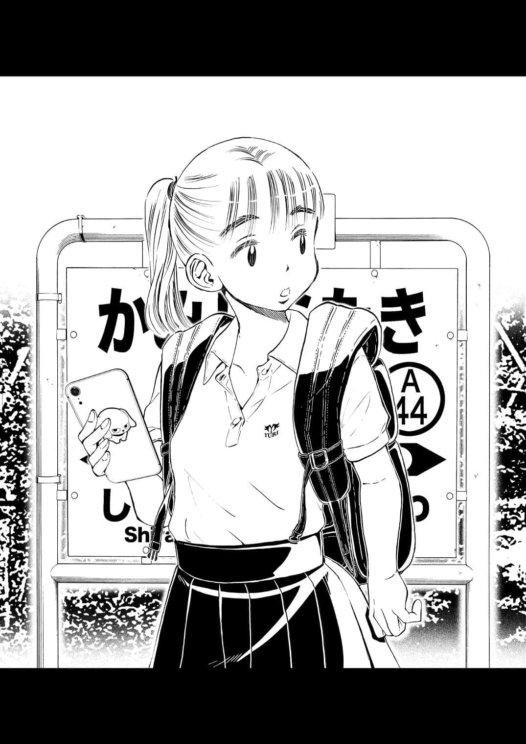 駅と女子校生 電子版 サンプル1