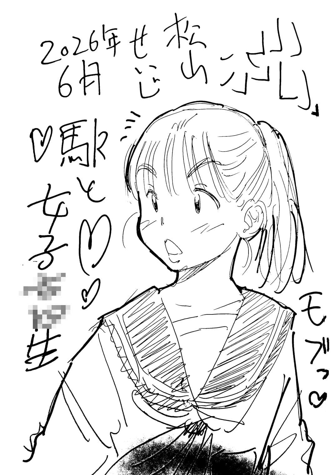駅と女子校生 電子版 サンプル5