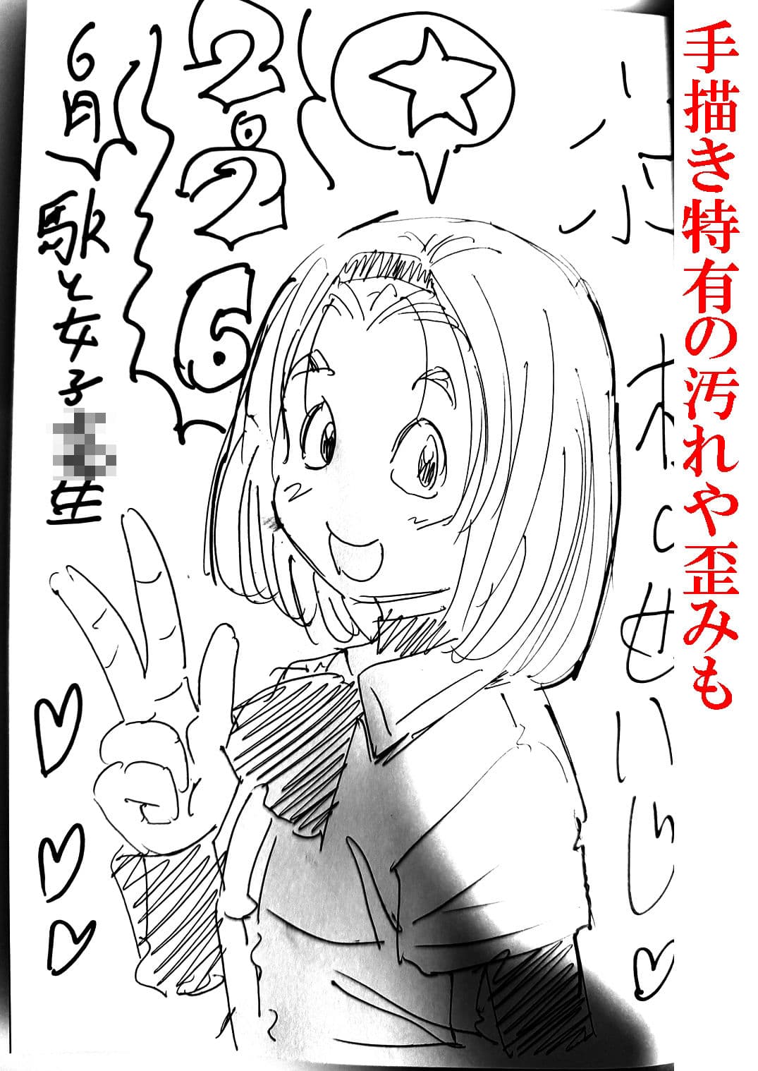 駅と女子校生 電子版 サンプル6