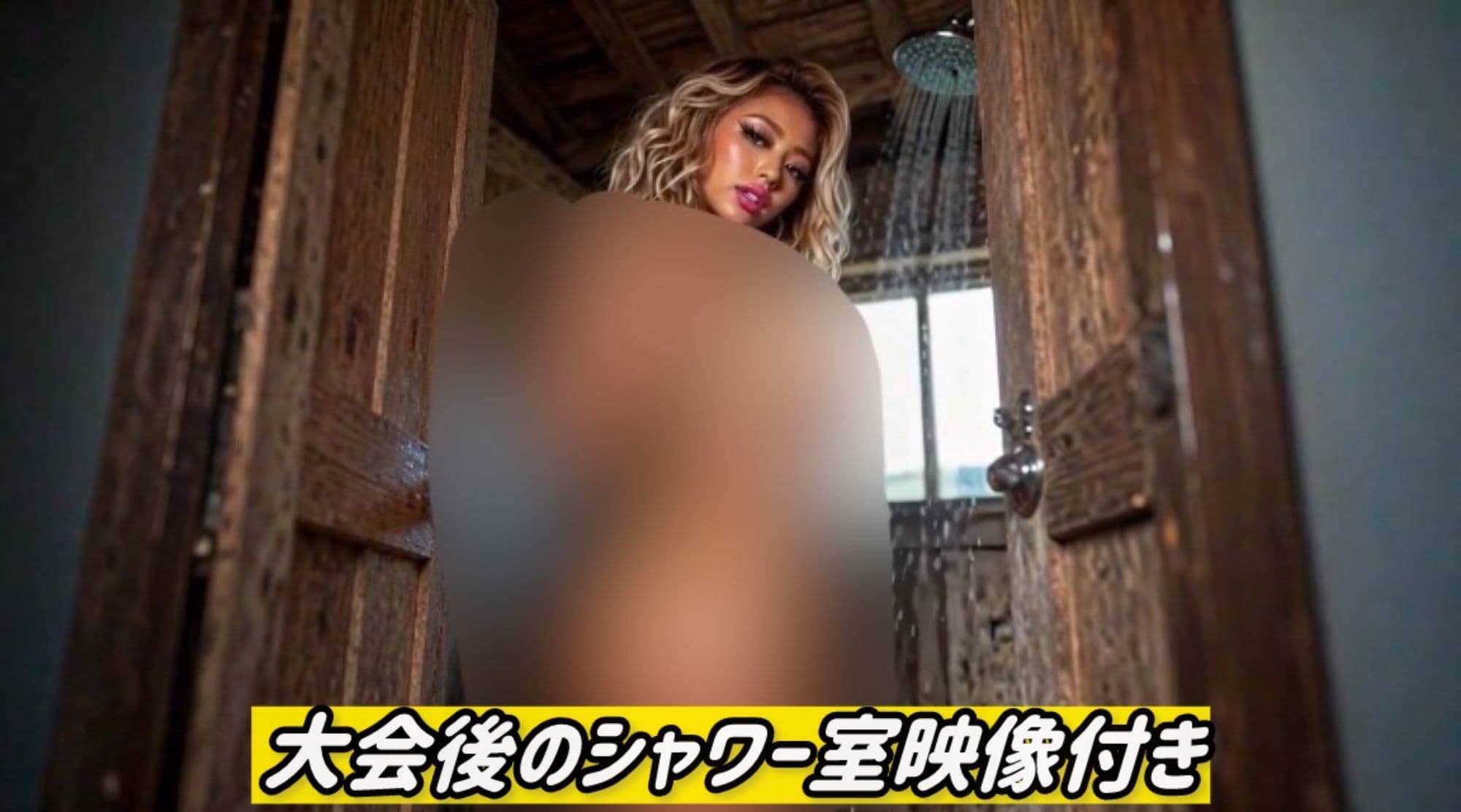 ギャルだらけの納豆早食い大会〜ネバネバ糸引き口元鑑賞&シャワー室盗撮おまけ付き〜 サンプル5