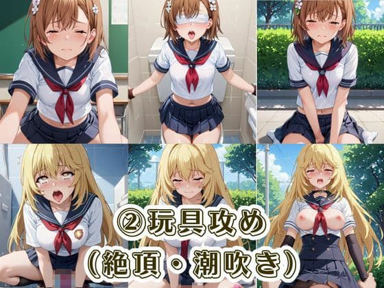 肉便器化運動法律が施行された世界！〜御○美琴＆食○操祈編〜 サンプル4