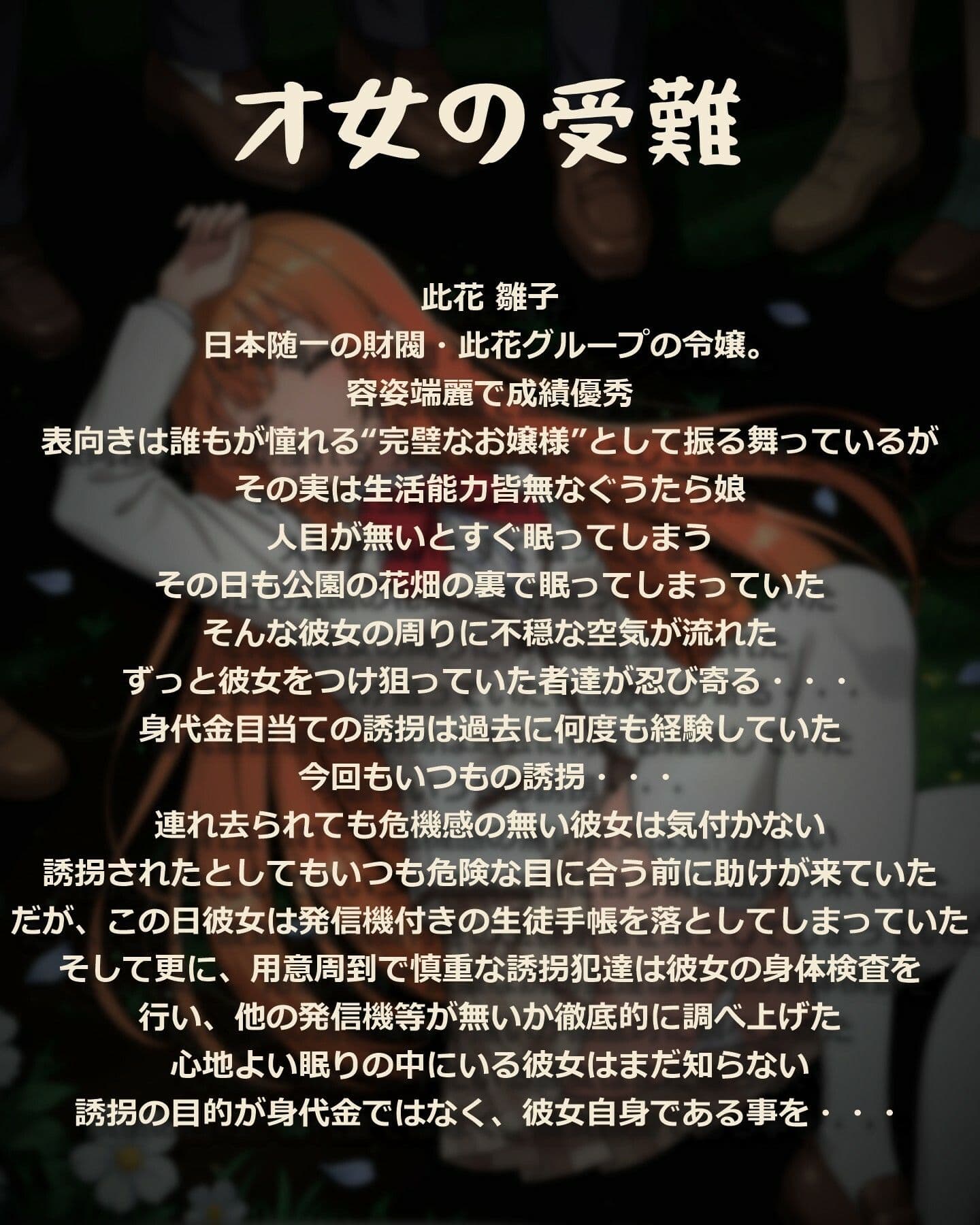 才女の受難 サンプル2