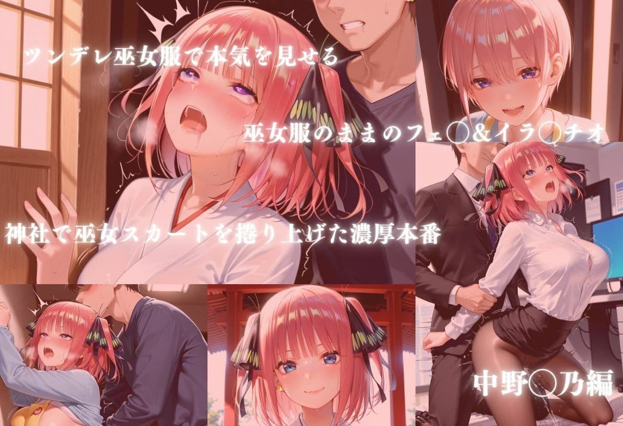 中野五姉妹が初めての職場体験でイキまくり サンプル3