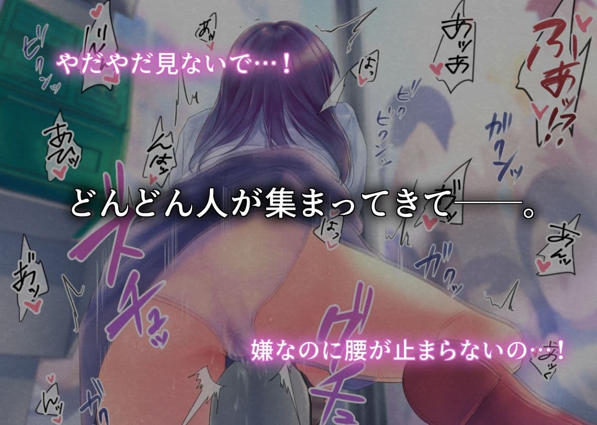 俺の好きな人が公衆電話に閉じ込められて サンプル3