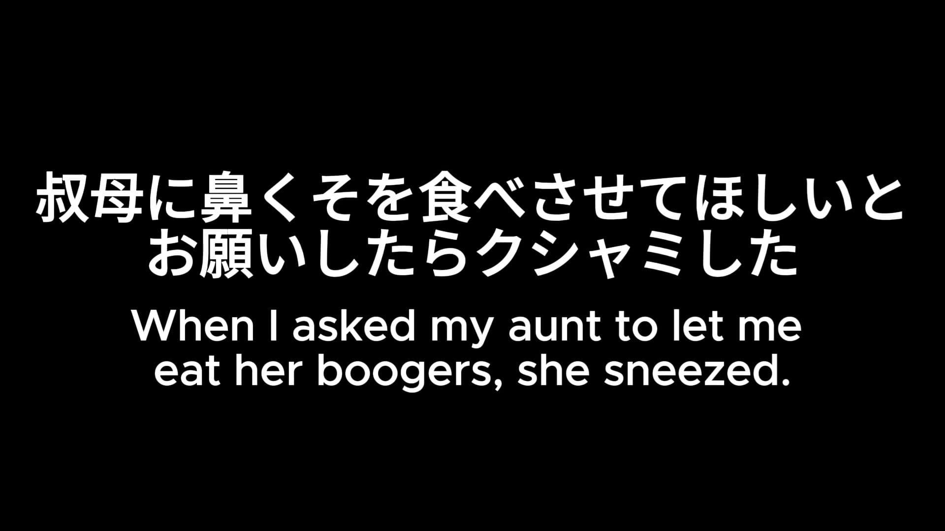 禁断の味？ 食べるくしゃみアニメーション！/ A Forbidden Taste？ An ‘Eating a Sneeze’ Animation！ サンプル5