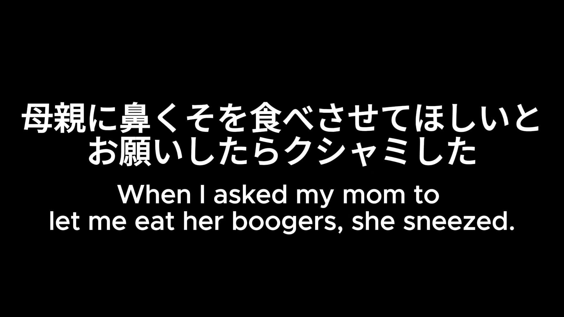 禁断の味？ 食べるくしゃみアニメーション！/ A Forbidden Taste？ An ‘Eating a Sneeze’ Animation！ サンプル8