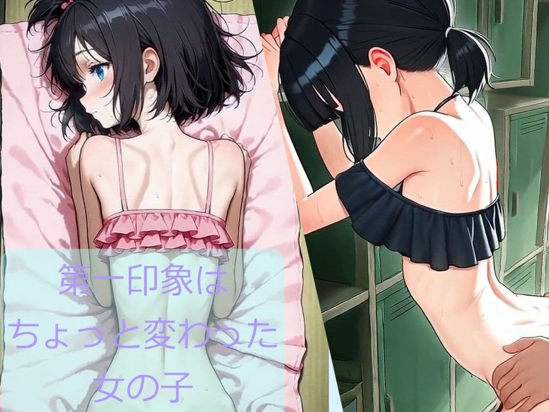 えっちな夏休み【60FPS】 サンプル1
