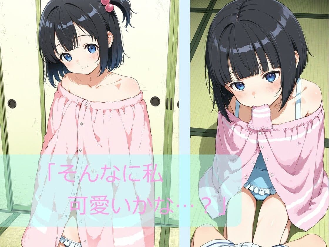 えっちな夏休み【60FPS】 サンプル2