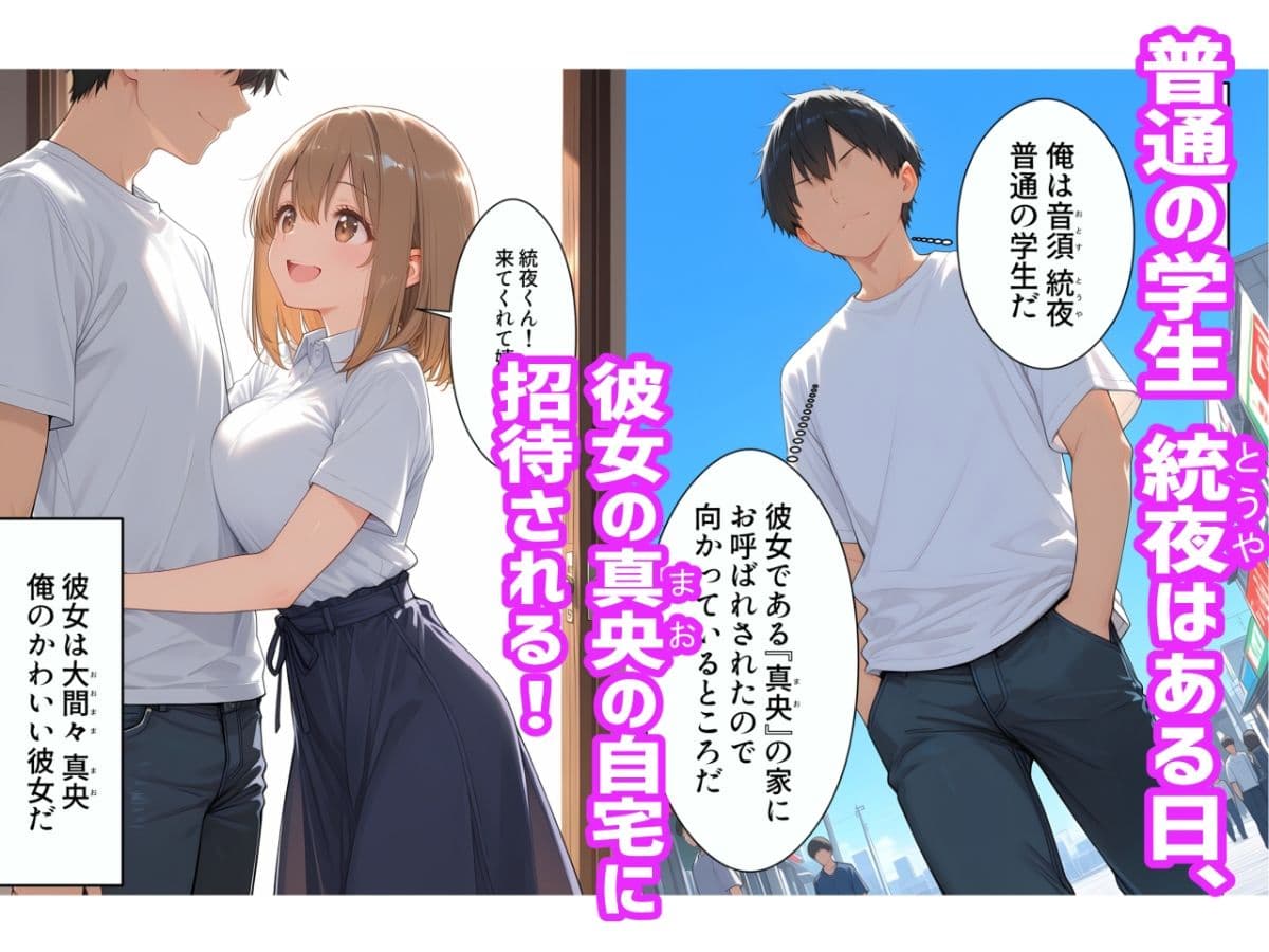 彼女と彼女の妹と母で親子丼ハーレムを築く話 サンプル1