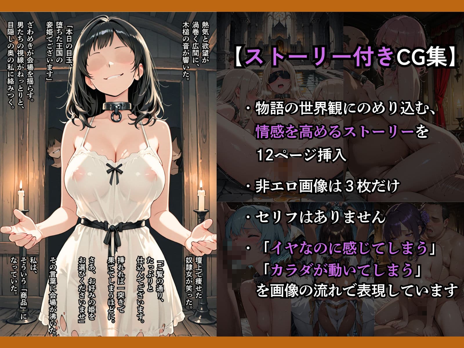性奴●になった姫〜下女に寸止めされてイキたくてしかたない状態で金持ちおじに買われた5人の姫〜【王国は堕ちた。次は…わたしの番4】 サンプル2