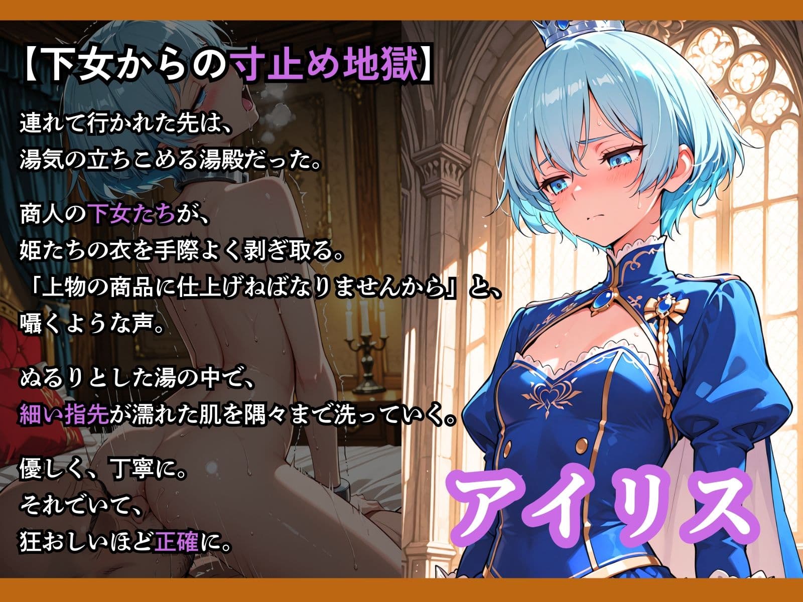 性奴●になった姫〜下女に寸止めされてイキたくてしかたない状態で金持ちおじに買われた5人の姫〜【王国は堕ちた。次は…わたしの番4】 サンプル5