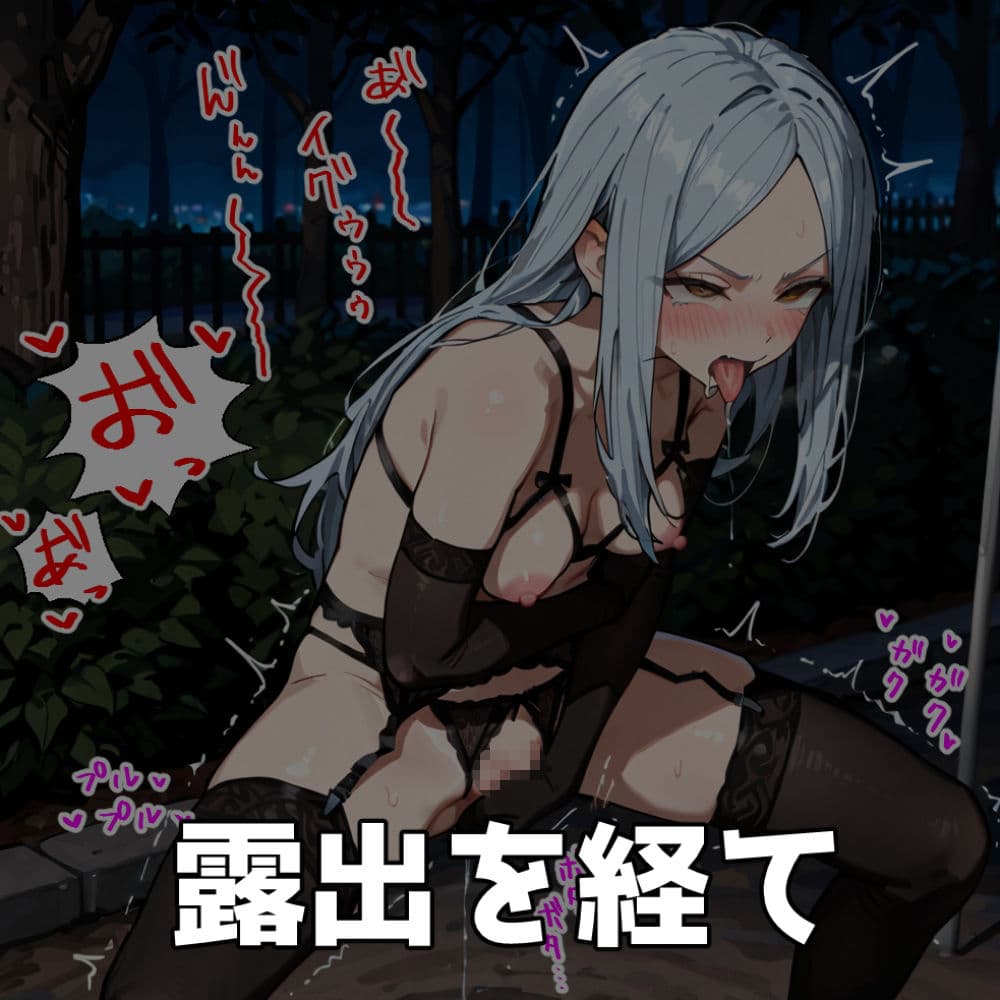 魔法少女は露出で強くなる サンプル3